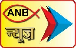 ANB News