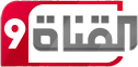 Al Qanat 9